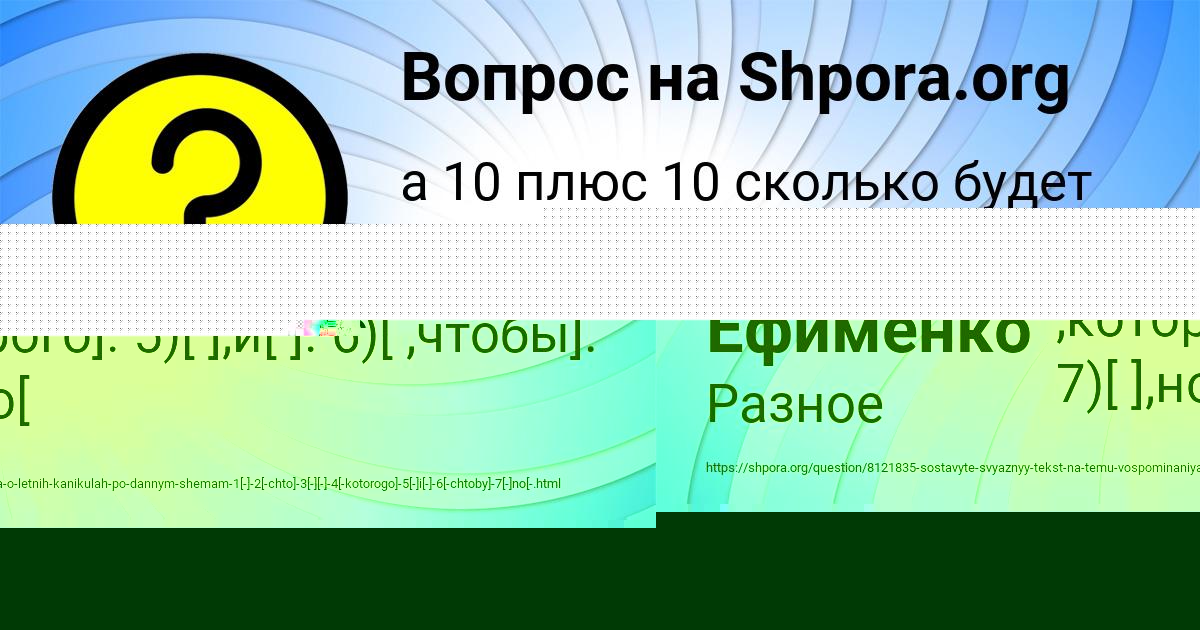 Картинка с текстом вопроса от пользователя Мария Ефименко